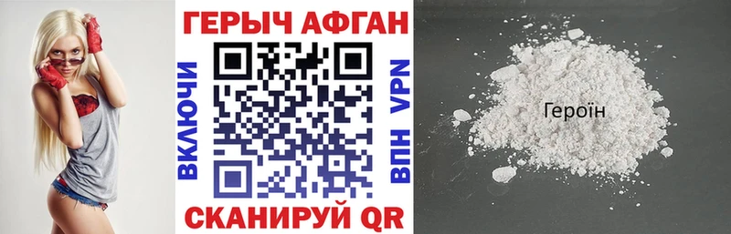 мега ссылки купить наркотики цена Адыгейск Героин афганец