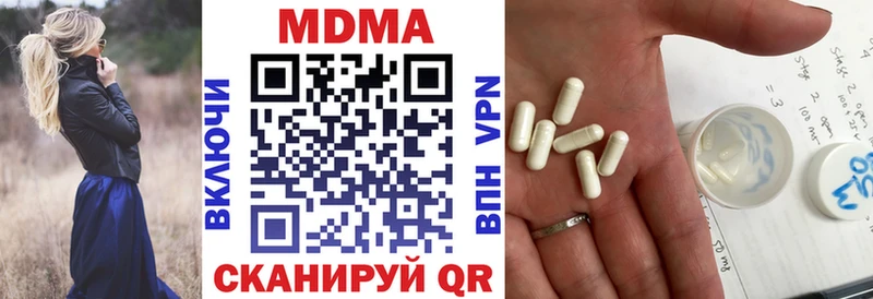 купить наркотик  Адыгейск  МДМА кристаллы 