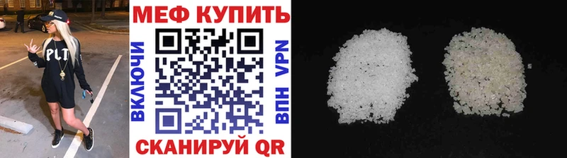 МЕФ кристаллы Адыгейск
