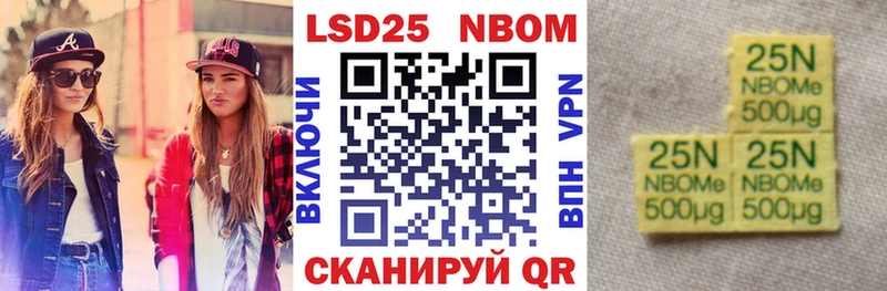 Марки 25I-NBOMe 1500мкг  Адыгейск 